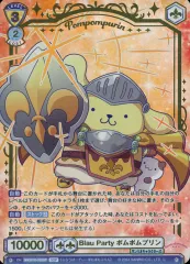 ヴァイスシュヴァルツブラウ　サンリオ　SSP ブラウパーティ　ポムポムプリン 楽天市場】ヴァイスシュヴァルツブラウ SRIO/01B-002SSP Blau Party