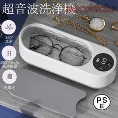 超音波洗浄機 メガネ 眼鏡 洗浄機 クリーナー 強力振動 大容量 充電式 360°洗浄 入れ歯 腕時計 アクセサリー 歯ブラシ 貴金属 精密部品 指