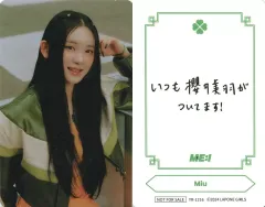 【中古】コレクションカード(女性) ME：I/MIU(櫻井美羽)/裏面印刷メッセージ入り/CD「MIRAI」【通常盤】(YR-1216)初回プレス限定封入特典お守りカード