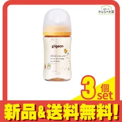ピジョン 母乳実感 哺乳びん(プラスチック製) Bird 240mL 3個セット まとめ売り
