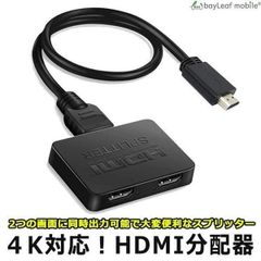 4K HDMI SPLITTER　分配器