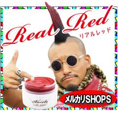 エンシェールズ カラーバター リアルレッド 200g カラートリートメント