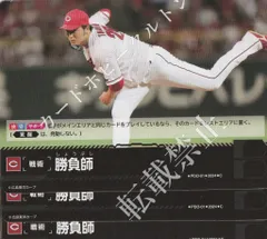 2025年最新】勝負師 ドリームオーダーの人気アイテム - メルカリ
