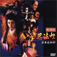 2025年最新】くノ一忍法の人気アイテム - メルカリ