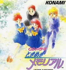 2025年最新】ときめきメモリアル CDの人気アイテム - メルカリ