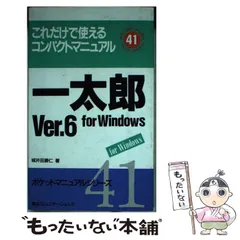 【中古】 図解表計算ソフト わかる！/ナツメ社/城井田勝仁 2025年最新】城井田勝仁の人気アイテム - メルカリ