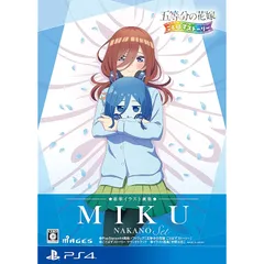 五等分の花嫁 ごとぱずストーリー 豪華イラスト画集 中野三玖セット【同梱物】イラスト画集「中野三玖」& ごとぱずストーリー サウンドトラック - PS4