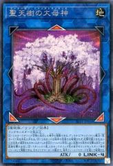 遊戯王 聖天樹 サンバイン サンアバロン デッキ - メルカリ