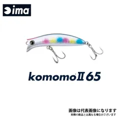 新品　アイマ　コモモII 落ちアユカラー　#ゴールデン落ち鮎　#コモモ2 ima（アイマ） komomo2（コモモ2） 落ちアユカラー【メール便可
