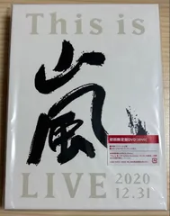 嵐ライブdvd 初回限定盤 dvd4枚組 USED 嵐DVD☆初回限定盤☆2組セット ☆美品☆ - メルカリ