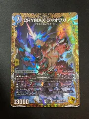 １着でも送料無料 CRYMAX 金トレジャーセット ＜レッゾ.Star 