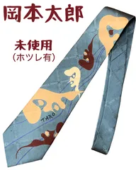 2025年最新】岡本太郎ネクタイの人気アイテム - メルカリ
