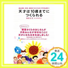 ヨコミネ式教材一式19冊セット　小学校準備（低学年用）、未就学児先取り学習 3冊セット ヨコミネ式 教材 かきれんしゅう帳 ドリル 国語