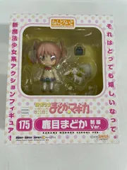 2025年最新】鹿目まどか ねんどろいどの人気アイテム - メルカリ