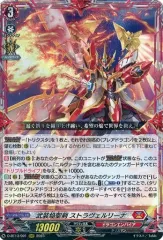 ヴァンガード 武装焔聖剣 ストラヴェルリーナ SEC 1枚 ゆうゆうメルカリ便 ヴァンガード 武装焔聖剣ストラヴェルリーナ SEC - メルカリ