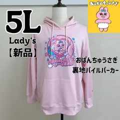2025年最新】おぱんちゅうさぎパーカーの人気アイテム - メルカリ