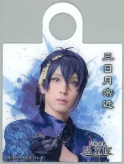 【中古】食器 黒羽麻璃央(三日月宗近) クリアビッグストロータグ ライブver. 「ミュージカル『刀剣乱舞』 ～陸奥一蓮～」 刀剣乱舞2.5茶屋 テイクアウトメニュー注文特典