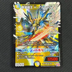 ハイパーアルカディアス 聖霊超王 H・アルカディアス(DM24RP2 DM1/DM1) | デュエル