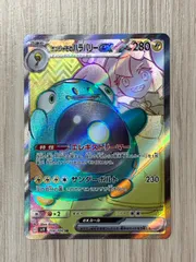 ポケモンカードゲーム　ナンジャモのハラバリーex　SRのサムネイル