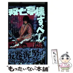 2025年最新】双亡亭壊すべしの人気アイテム - メルカリ