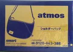 2025年最新】smart 付録 atmosの人気アイテム - メルカリ