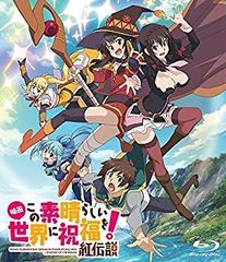 [중고] [매우 좋은] 영화 이 멋진 세계에 축복을! 홍전설 통상판 [Blu-ray]