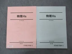 2023年最新】駿台 テキスト 物理の人気アイテム - メルカリ