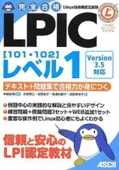 2024年最新】LPIC 101の人気アイテム - メルカリ