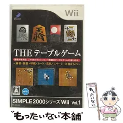 【中古】 SIMPLE 2000シリーズWii Vol. 1 THE テーブルゲーム ～麻雀 囲碁 将棋 カード 花札 リバーシ 五目ならべ～ [Wii] / ディースリー・パブリッシャー