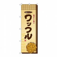 ヤマト 宅急便 暖簾 のぼり ノボリ 新品未使用 非売品 - メルカリ