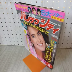 ジャッキーチェン　直筆サイン入り日付けメッセージ入り実着用ジャケット m95613373285_1.jpg?1736403001