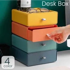 収納ボックス 引き出し 単品 卓上収納 小物入れ カラーボックス スタッキング 北欧風 積み重ね可能 収納ケース 机上 デスク収納 整理整頓 文房具入