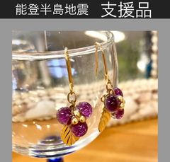 ガラス製 ピアス　木の実　パープル　0144