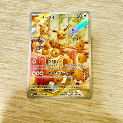 ミミズズex RR SV7 ステラミラクル 074/102 - メルカリ