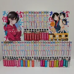 彼女お借りします　1〜36巻セット シュリンク未開封 彼女、お借りしますのおすすめ人気商品一覧 通販 - Yahoo