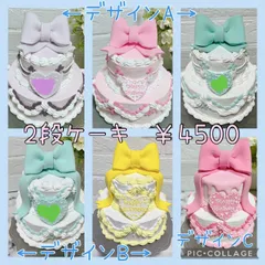 2025年最新】オーダークレイケーキの人気アイテム - メルカリ