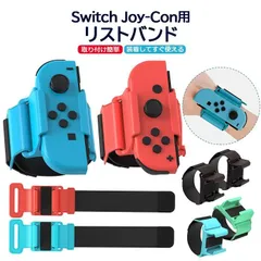Switch JoyCon用 リストバンド ハンドストラップ Just Dance 2024/2023/2022/2021用 調節可能な伸縮性ストラップ スイッチ＆OLEDモデル対応