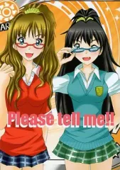 【中古】男性向一般同人誌 ≪シンデレラガールズ（アイマス）≫ please tell me!! / 流れ星 / HIGH STAR