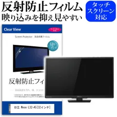 2025年最新】日立 Wooo L32-A5の人気アイテム - メルカリ