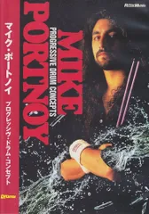 マイク ポートノイ リキッド ドラム シアター 2本組 Amazon.co.jp: Mike Portnoy Liquid Drum Theater [DVD] [Import