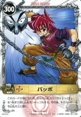 メルヘヴンカード　バッボ メルヘヴン ザアームバトル カード バッボ - メルカリ