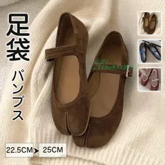 足袋パンプス 足袋 パンプス ストラップ バレエ ぺたんこ タビパンプス バレリーナ レディース ローヒール 靴 柔らか  vii4w933302