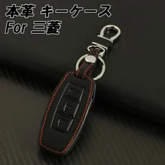 三菱 ミツビシ 本革 キーケース アウトランダー PHEV GN系 トライトン LC系 新型 ブラック レッドステッチ キーカバー レザー キーホルダー メンズ レディース おしゃれ スマートキー アクセサリー カスタム パーツ