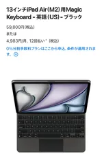 【未使用品】iPad Pro/Air 13/12.9インチ用 マジックキーボード 英語版（US）Magic Keyboard ブラック A2480