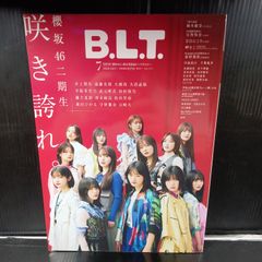 B.L.T.2024年7月号 ポスター欠品