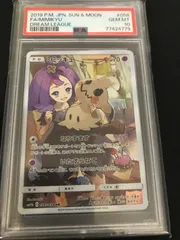 2024年最新】ミミッキュchr psa10の人気アイテム - メルカリ