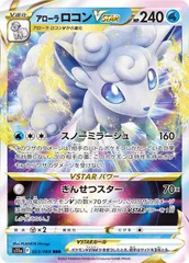 ポケモン - アロコンのみ 【専用です】 PP61 ロコン(アローラのすがた) (S)｜三英貿易株式会社