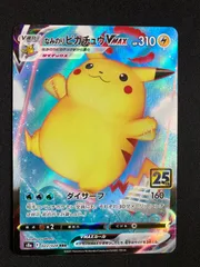 ④ポケモンカード なみのりピカチュウVMAX s8a 022/028 Surfing Pikachu VMAX JAPAN