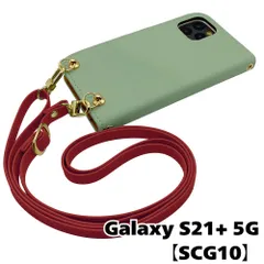 【新品未使用】Galaxy S21 Plus 5G SCG10 ストラップ付 手帳型スマホ ケース ショルダー (カバー色アッシュグリーン、ストラップ色ボルドー) カード収納 くすみカラー zflip51-strap24-scg10-asgr-bord