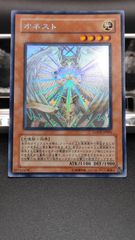 オネスト　ホログラフィック　遊戯王